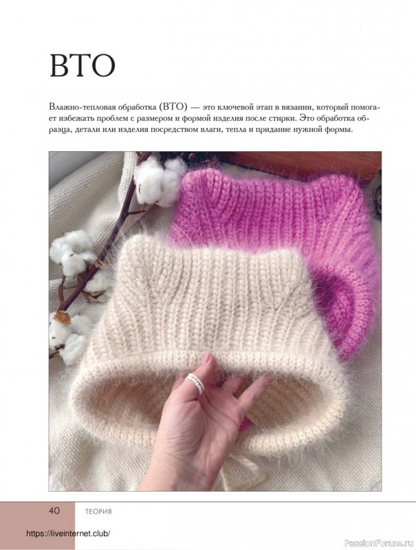 Вязаные проекты в книге «Поперечное вязание крючком от А до Я»