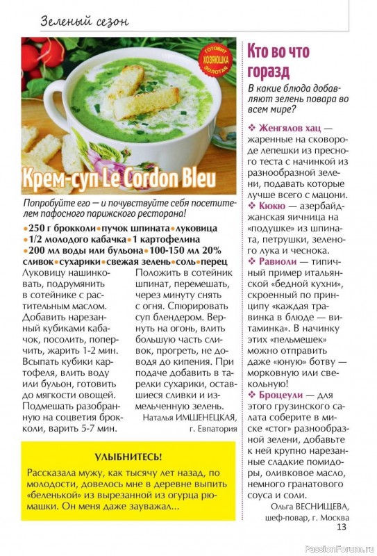 Коллекция кулинарных рецептов в журнале «Золотые рецепты наших читателей №12 2024» Коллекция кулинарных рецептов в журнале «Золотые рецепты наших читателей №12 2024»