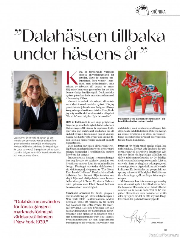 Коллекция проектов для рукодельниц в журнале &laquo;Stickat & Sant №2 2026&raquo;