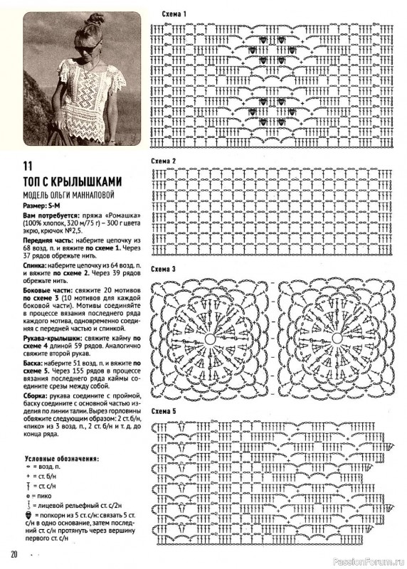 Школа вязания в журнале «Азбука вязания №3 2022»