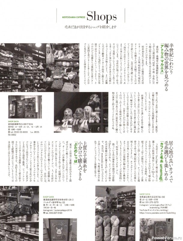 Вязаные модели в журнале «Keito Dama №205 - Spring 2025