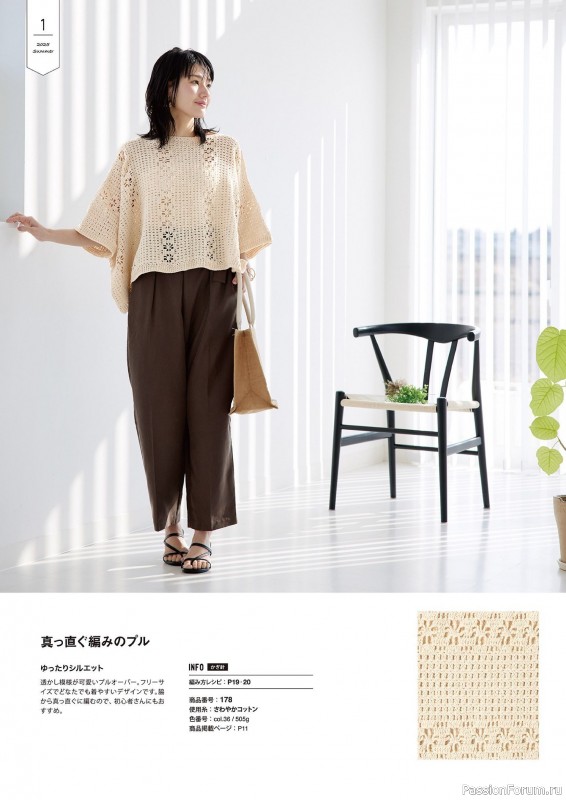 Вязаные модели в журнале «Knit Ange - Summer 2025»