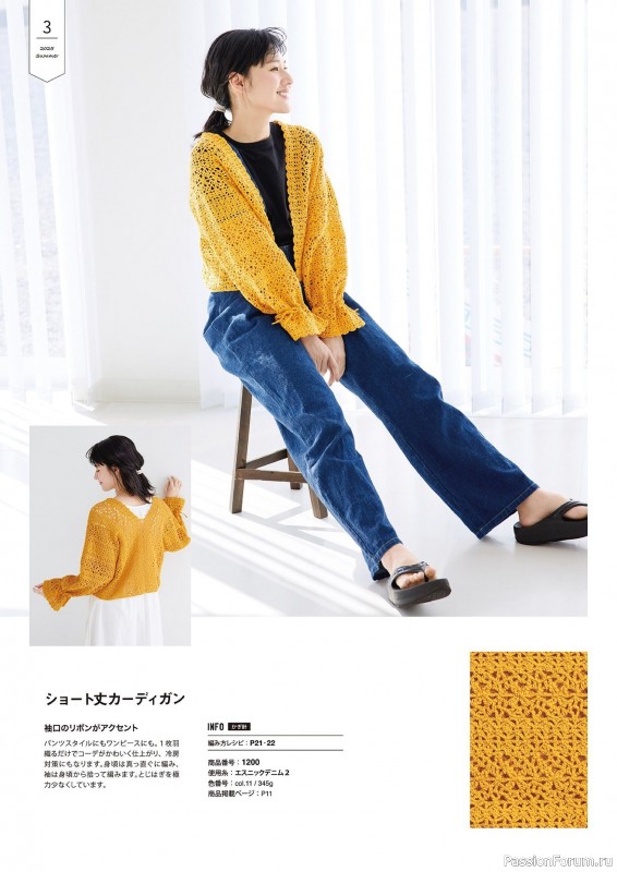 Вязаные модели в журнале «Knit Ange - Summer 2025»