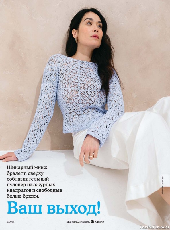 Вязаные модели в журнале «Knitting. Вязание №4 2026»