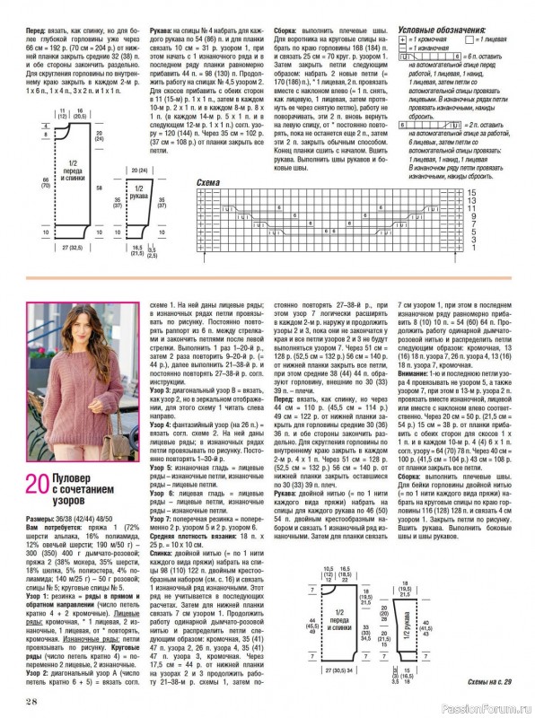 Вязаные модели в журнале «Сабрина №9 2023»