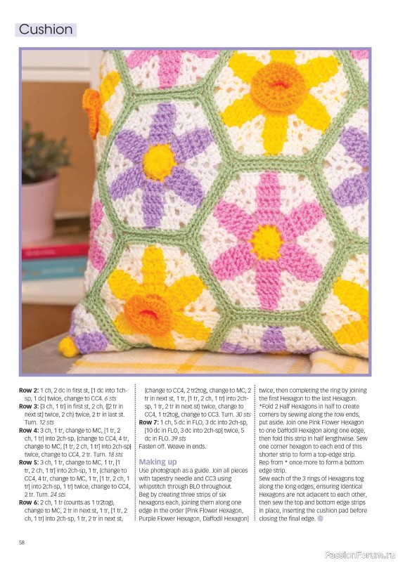 Вязаные проекты крючком в журнале &laquo;Crochet Now №131 2026&raquo;