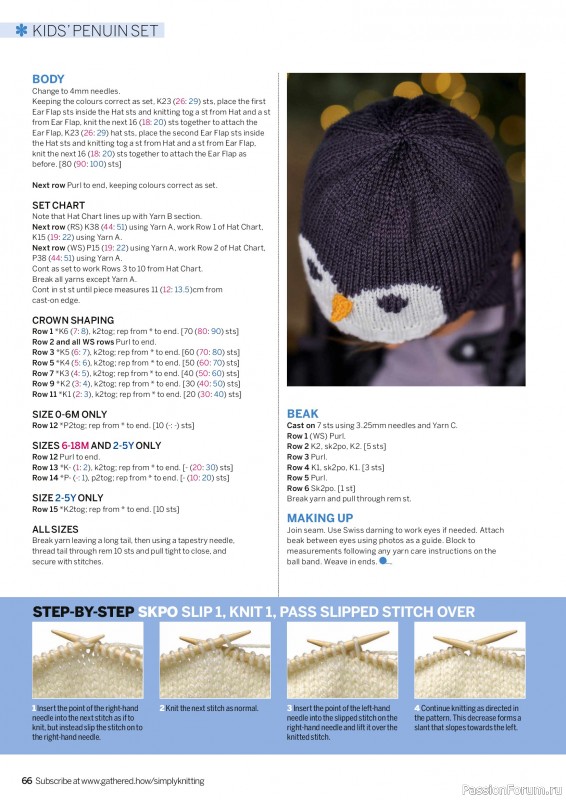 Вязаные проекты крючком в журнале «Simply Knitting №270 2025»