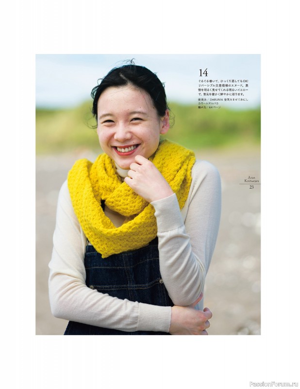 Вязаные проекты в книге «Aran Knitting Sweaters».