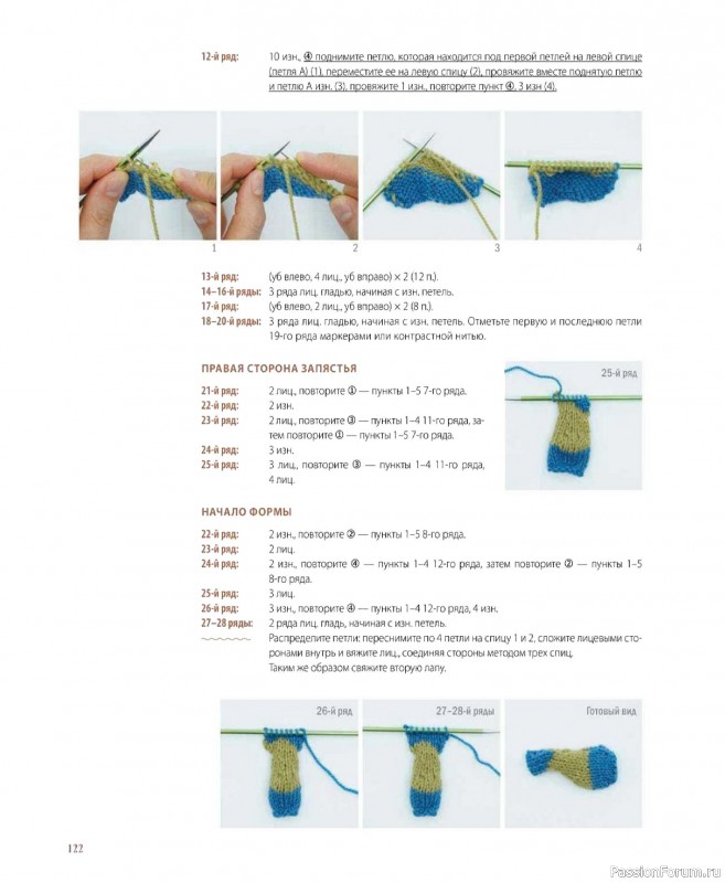 Вязаные проекты в книге &laquo;Шарнирные игрушки на спицах&raquo;. Продолжение