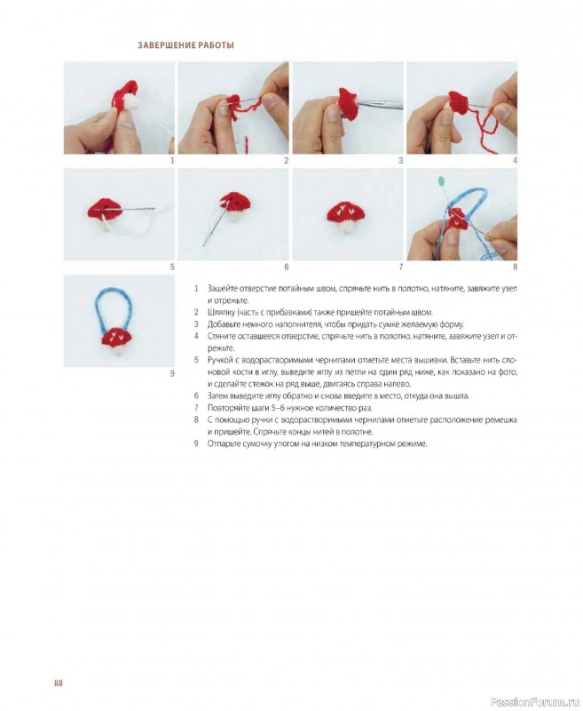 Вязаные проекты в книге &laquo;Шарнирные игрушки на спицах&raquo;.