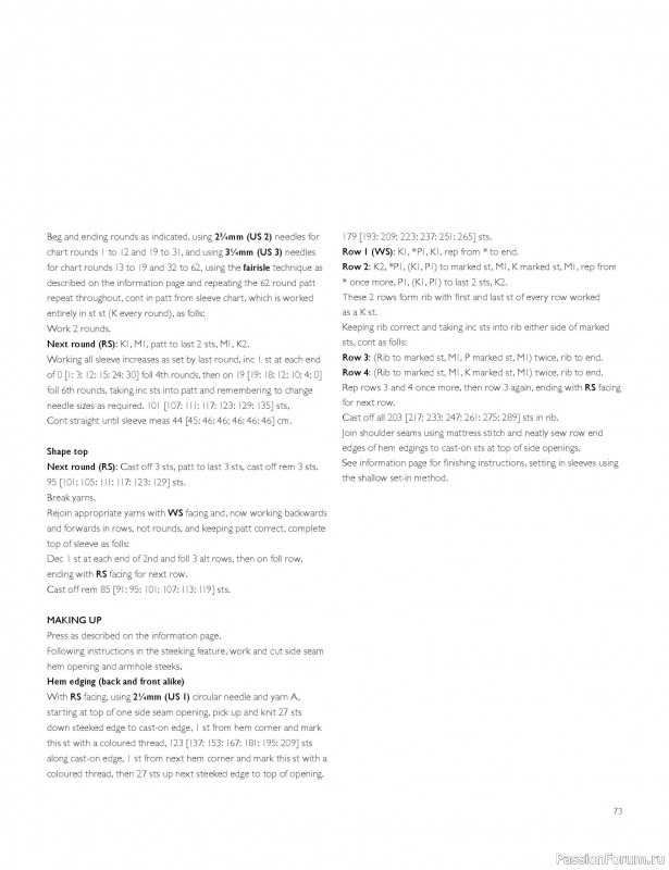 Вязаные проекты в книге «Westmorland»