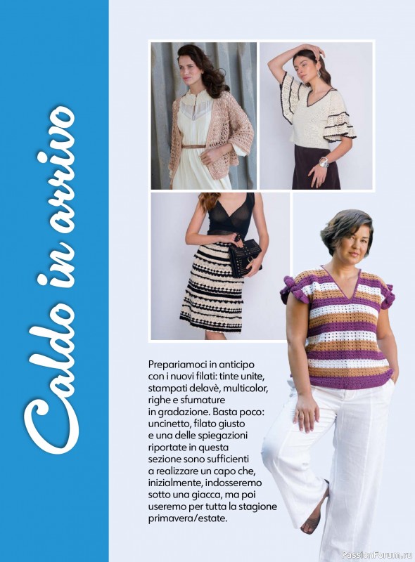 Вязаные проекты в журнале &laquo;Uncinetto Indossato №16 2026&raquo;