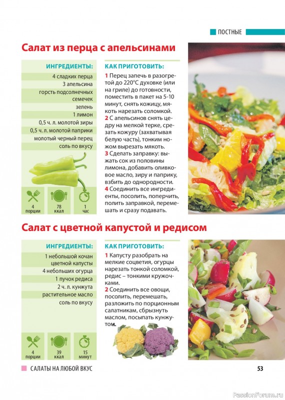 Коллекция кулинарных рецептов в журнале «Домашний повар №2 2026»