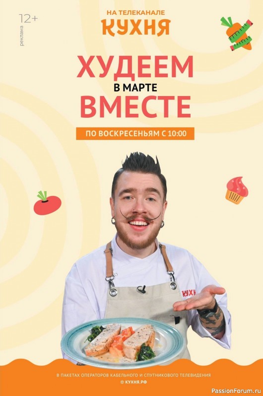 Коллекция кулинарных рецептов в журнале &laquo;Сваты. Заготовки №3 2026&raquo;