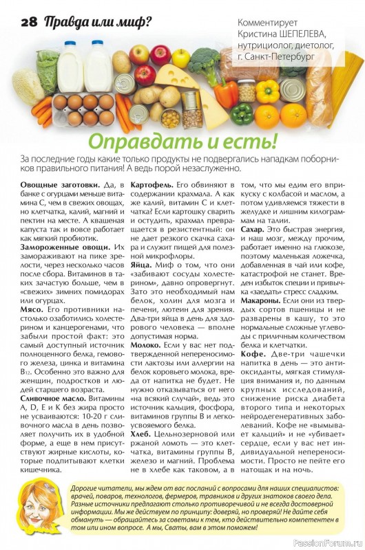 Коллекция кулинарных рецептов в журнале &laquo;Сваты. Заготовки №9 2026&raquo;