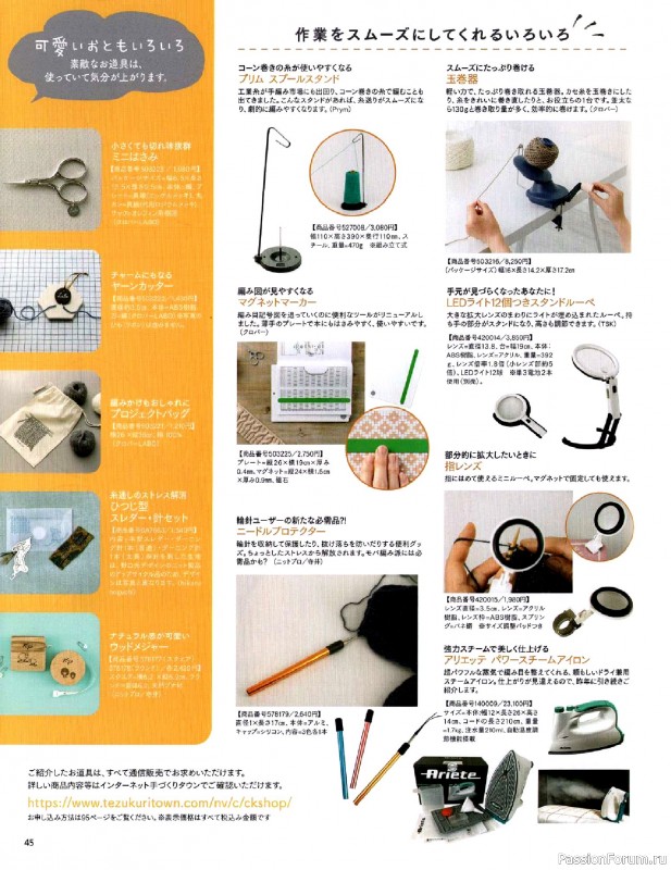 Вязаные модели в журнале &laquo;Keito Dama №206 - Summer 2025&raquo;