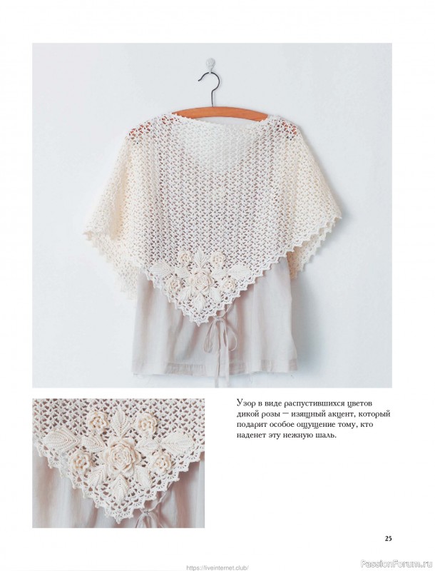 Вязаные проекты для детей в книге &laquo;Японские шали и палантины&raquo;.