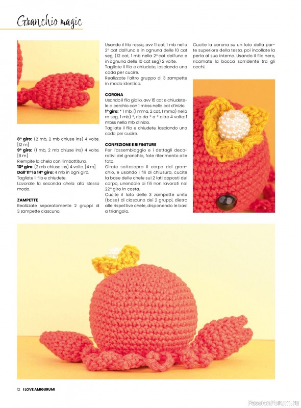 Вязаные проекты крючком в журнале «I Love Amigurumi №27 2025»