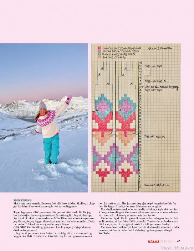 Вязаные проекты спицами в журнале «VG Strikk Magazine №48 2025»