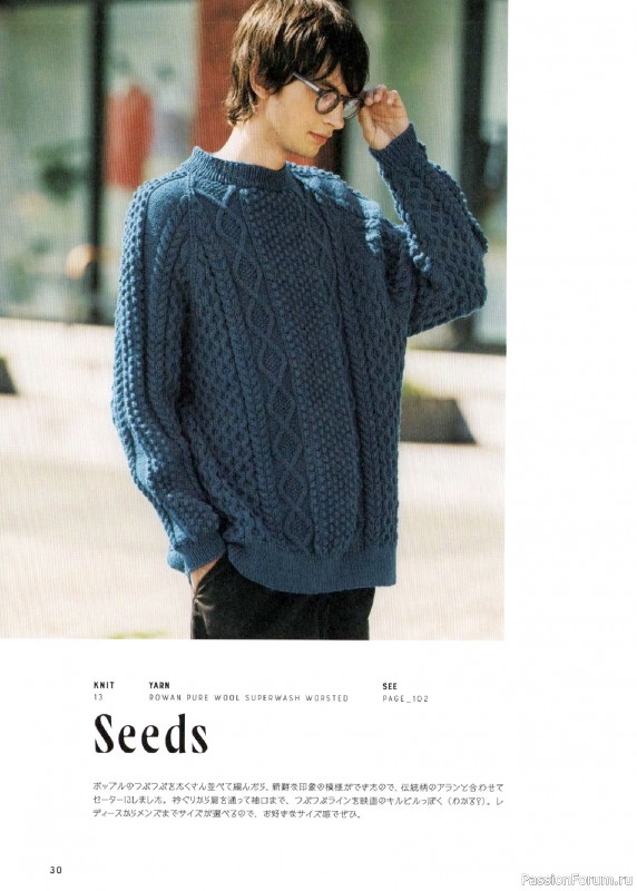 Вязаные проекты в книге &laquo;Amuhibi Meets Rowan&raquo;