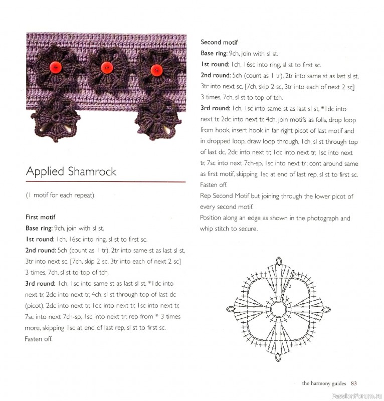 Вязаные проекты в книге &laquo;Crochet Edgings & Trims: 150 Stitches&raquo;.