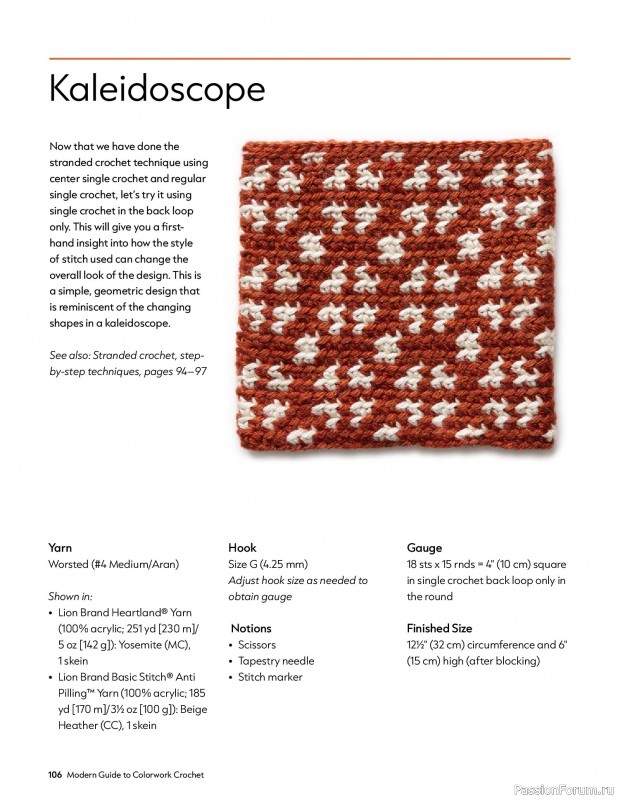 Вязаные проекты в книге «Modern Guide to Colorwork Crochet».