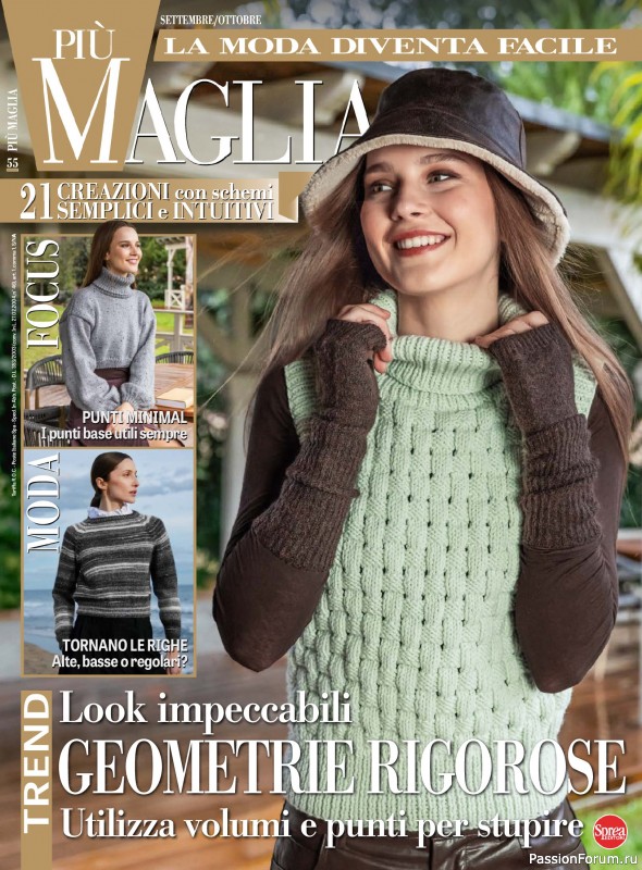 Вязаные модели в журнале «Piu Maglia №55 2026»