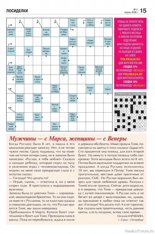 Коллекция кулинарных рецептов в журнале &laquo;Кухонька Михалыча №4 2026&raquo;