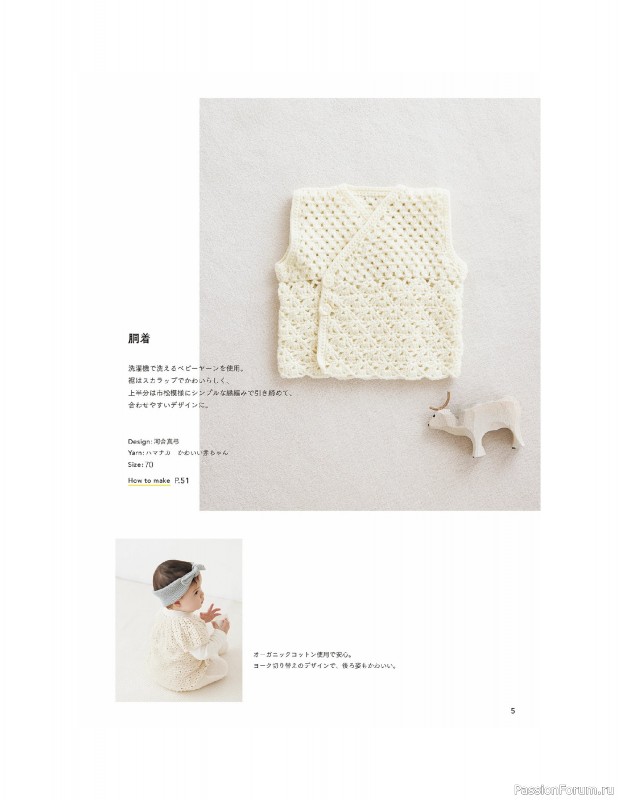 Вязаные модели в книге «Children's Knitwear»