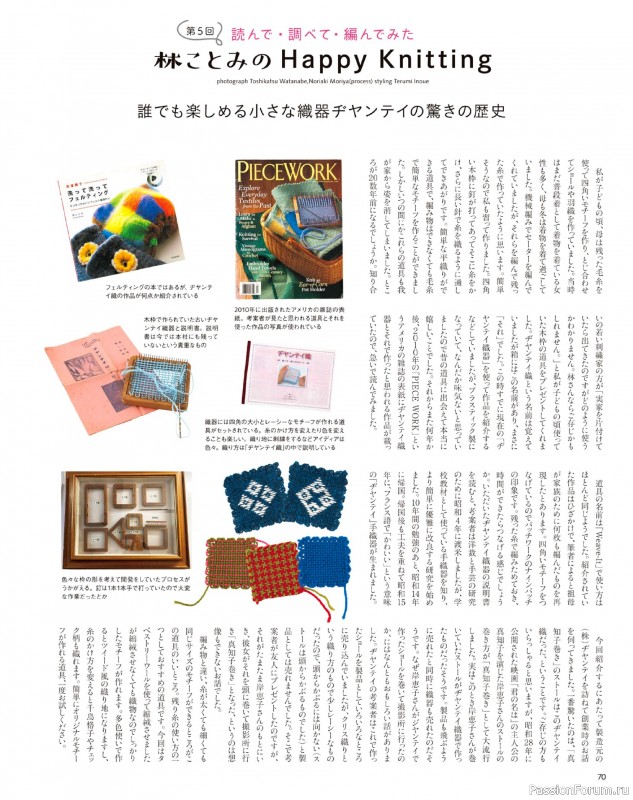 Вязаные модели в журнале «Keito Dama №202 2024»