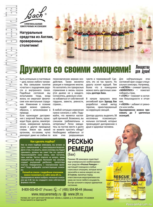 Вязаные модели в журнале «Модное вязание №2 2025»