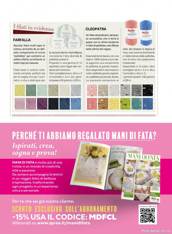 Вязаные модели в журнале &laquo;Piu Maglia №52 2026&raquo;