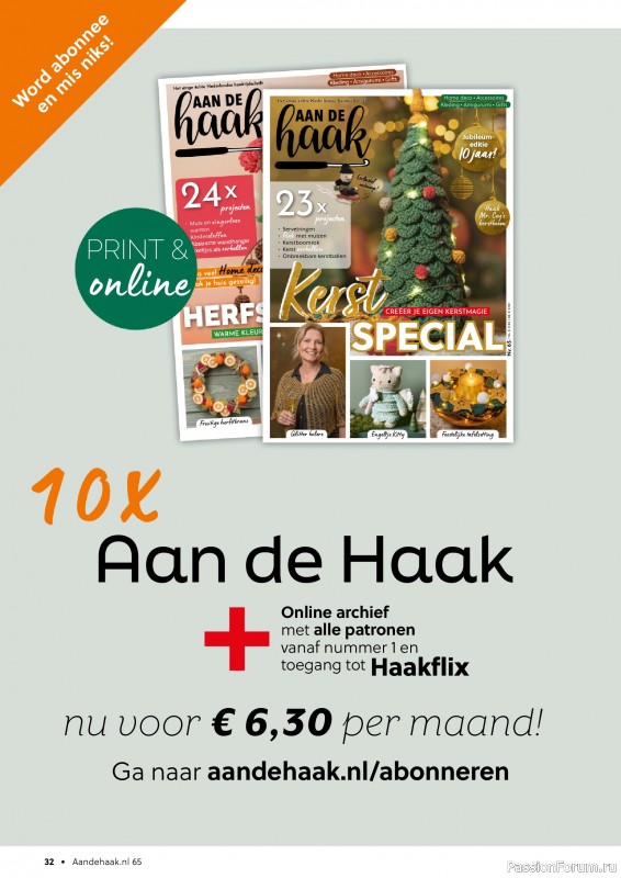 Вязаные проекты крючком в журнале «Aan de Haak №65 2025»