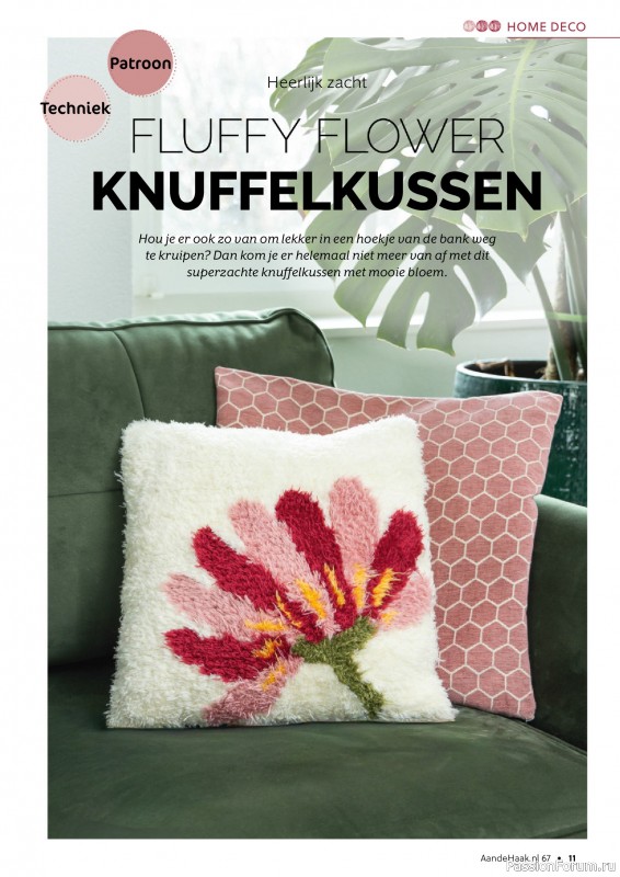 Вязаные проекты крючком в журнале &laquo;Aan de Haak №67 2026&raquo;