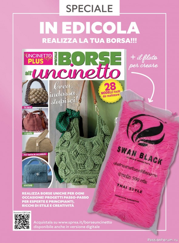 Вязаные проекты крючком в журнале «L'uncinetto di Gio №52 2025»