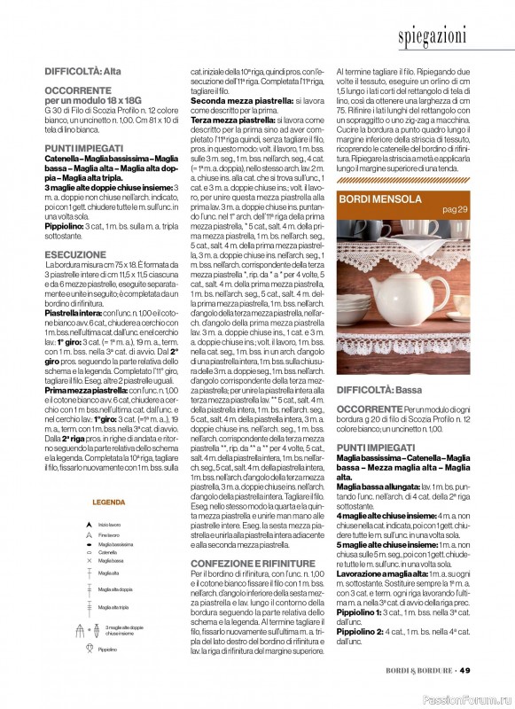 Вязаные проекты крючком в журнале «Profilo Uncinetto Speciale №5 2025»