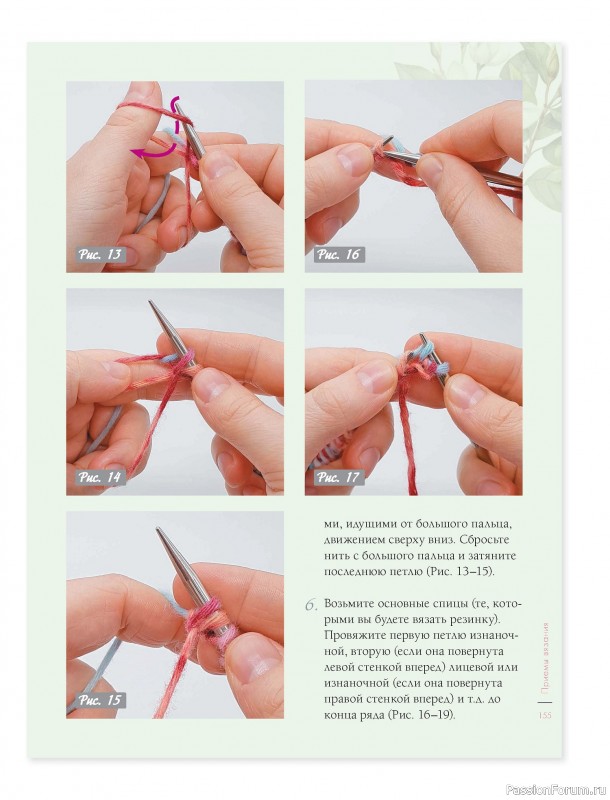 Вязаные проекты в книге &laquo;Лето на звездных спицах&raquo;. Продолжение