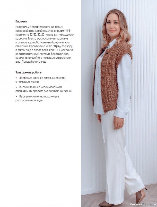 Вязаные проекты в книге &laquo;Тихая роскошь на спицах&raquo;. Часть 3