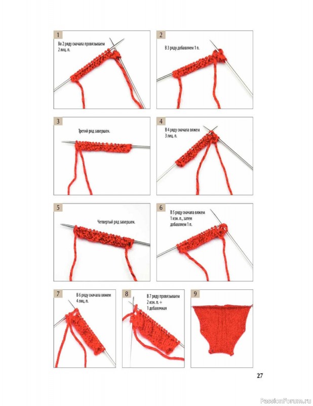 Вязаные проекты в книге «Вяжем спицами домашнюю обувь».