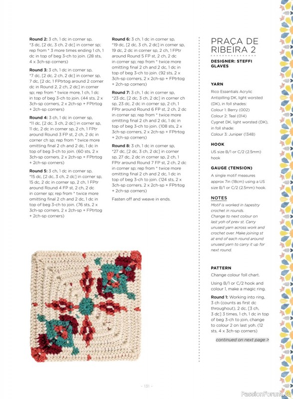 Вязаные проекты в журнале «100 Crochet Tiles – 1st Edition 2023». Продолжение