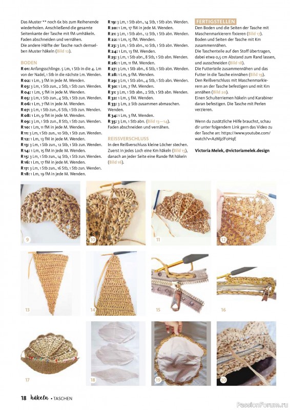 Вязаные проекты в журнале &laquo;Hakeln Spezial №2 2026 - Taschen&raquo;