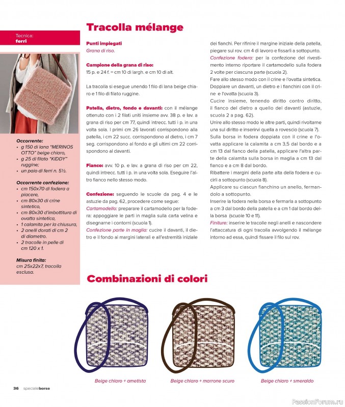 Вязаные проекты в журнале «Mani di Fata Speciale Borse - Dicembre 2025»