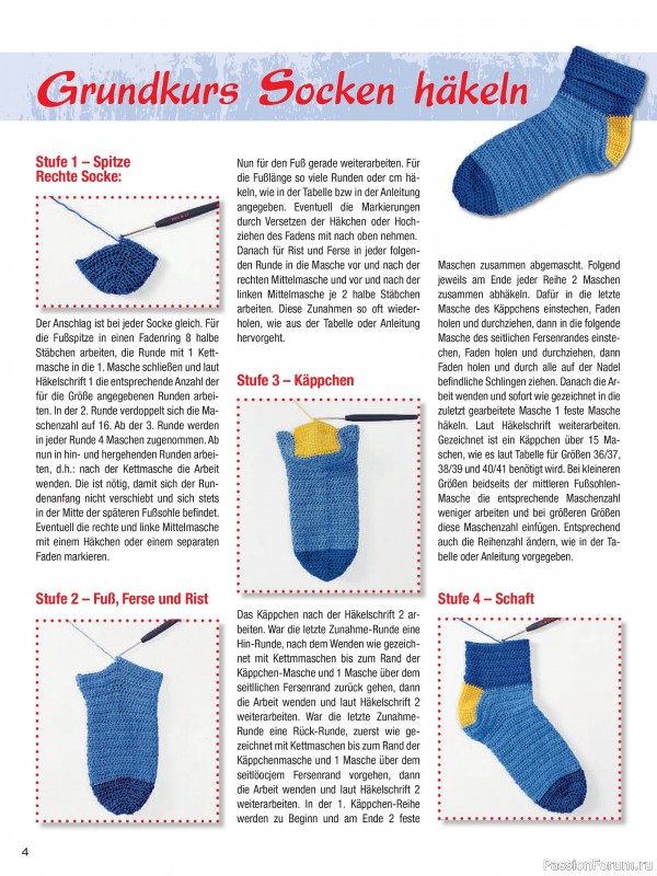 Вязаные проекты в журнале «Sarah Sonderheft SH178 2026»