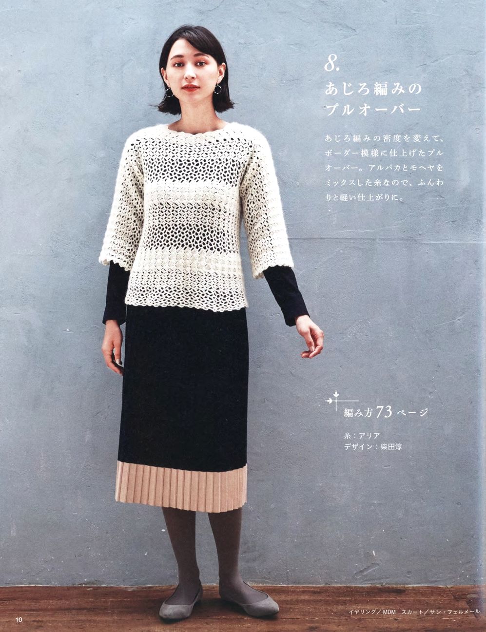 Журнал "Beautiful Knitting Autumn/Winter" Vol. 2 2021 Журнал "Beautiful Knitting Autumn/Winter" Vol. 2 2021