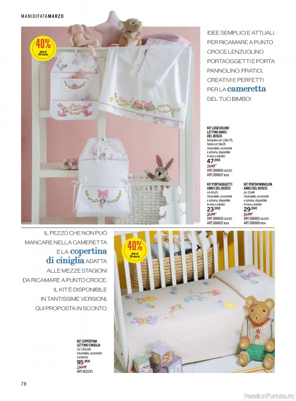 Коллекция проектов для рукодельниц в журнале &laquo;Mani di Fata - Marzo 2026&raquo;