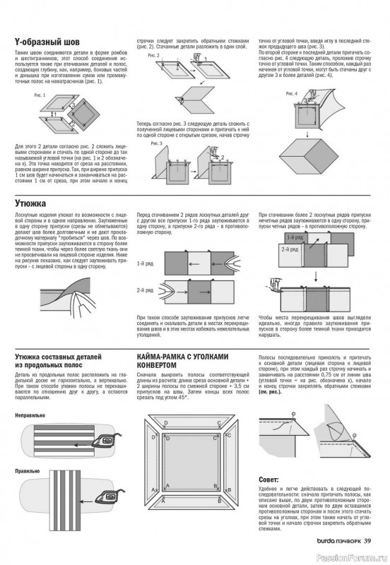 Коллекция проектов для рукодельниц в журнале «Пэчворк №3 2020»