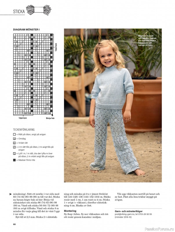 Коллекция проектов для рукодельниц в журнале &laquo;Stickat & Sant №2 2026&raquo;