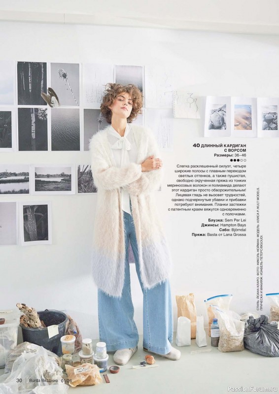 Вязаные модели в журнале &laquo;B-Вязание №1 2026&raquo;