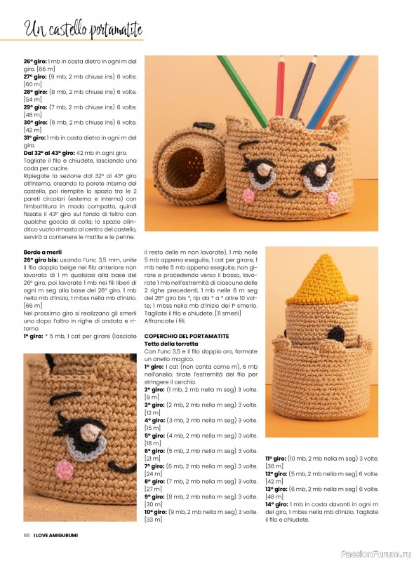 Вязаные проекты крючком в журнале «I Love Amigurumi №27 2025»