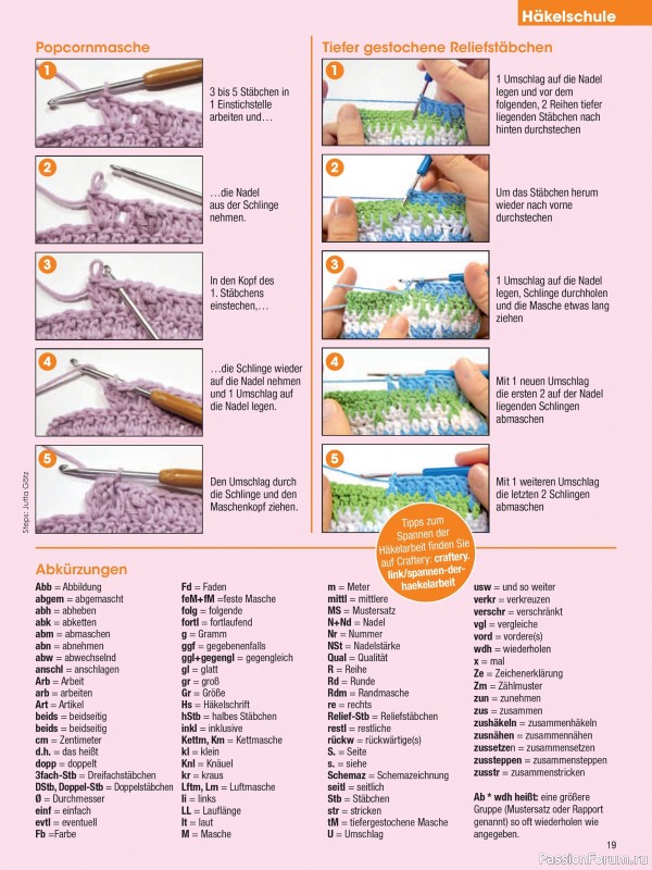 Вязаные проекты в журнале &laquo;Muster-Hits №1 2026&raquo;